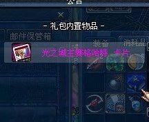 dnf70版本复古怀旧