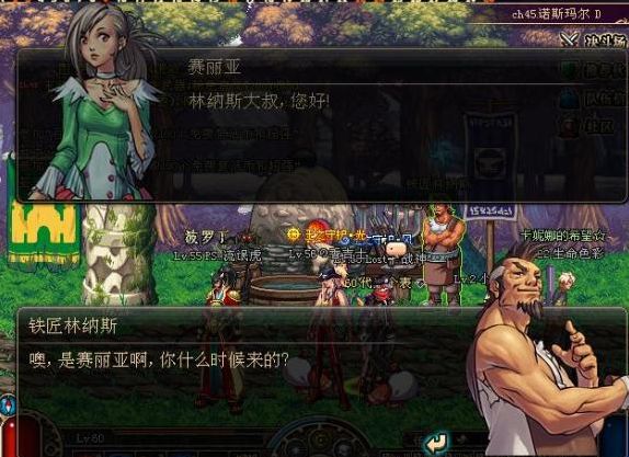 dnf70版本官网下载