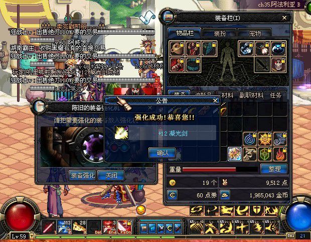 dnf70版本+12光剑