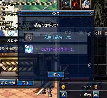 dnf70版本分解史诗