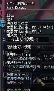 dnf70版本+17生锈的武士刀