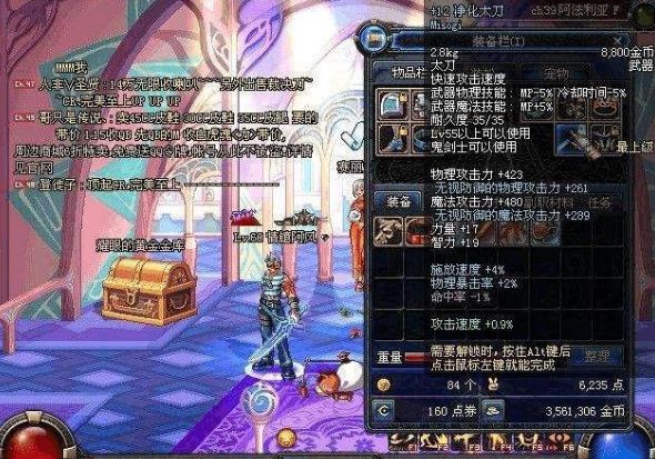 dnf怀旧服+12蓝装太刀