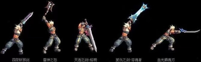 dnf70版本55级粉武器