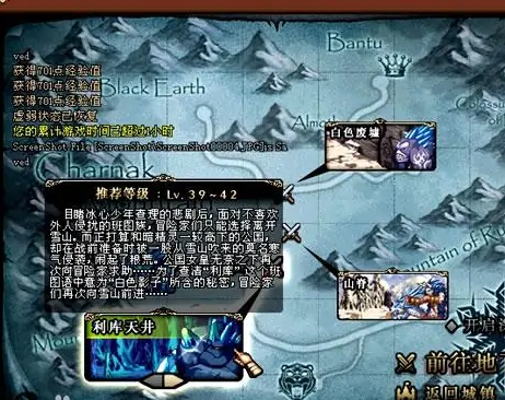 dnf70版本雪山副本