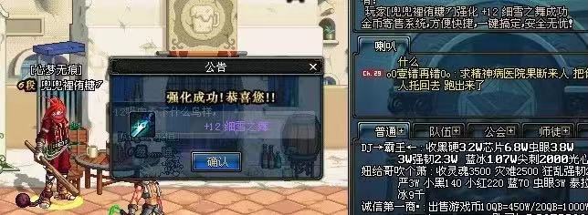 dnf怀旧服强化12细雪之舞