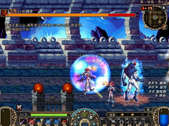 地下城与勇士70版本