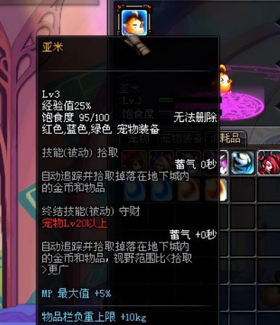 dnf70版本 dnf70版本