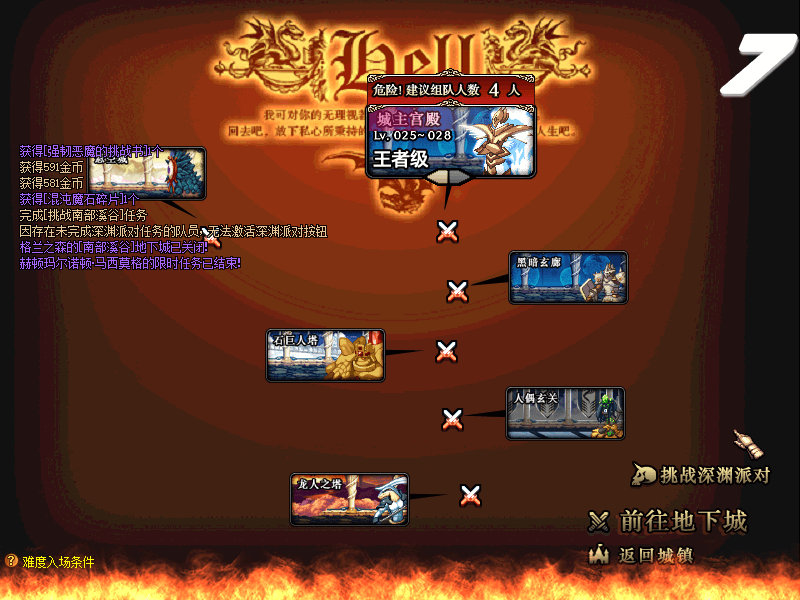 dnf复古.png dnf复古.png