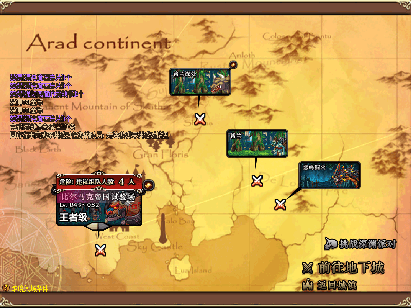 dnf70版本下载.png dnf70版本下载.png