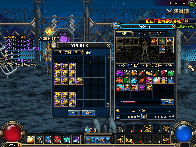 dnf70版本4.png dnf70版本4.png