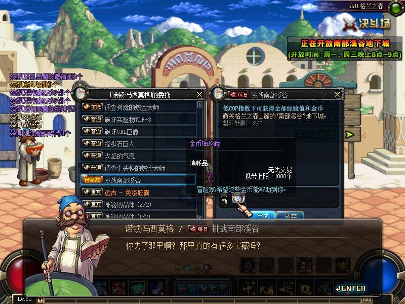 DNF60版本.jpg DNF60版本.jpg