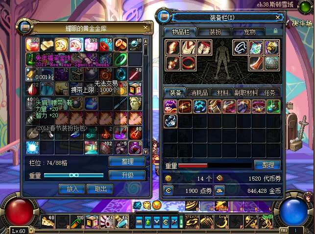 dnf70版本.jpg dnf70版本.jpg