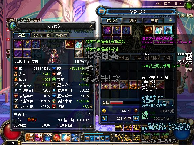 dnf70版本粉装戒指.jpg dnf70版本粉装戒指.jpg