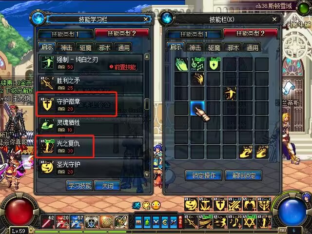 dnf怀旧服技能.jpg dnf怀旧服技能.jpg