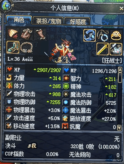 dnf70版本狂战士.png dnf70版本狂战士.png