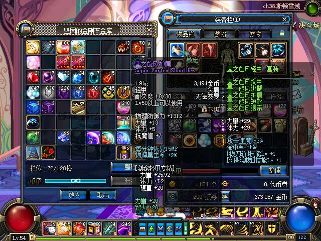 dnf70版本55级防具.jpg dnf70版本55级防具.jpg