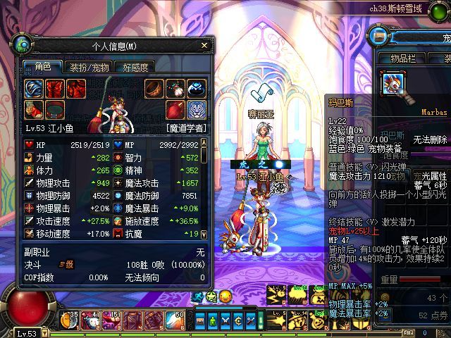 dnf70版本魔道学者.jpg