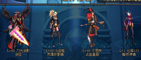 dnf70版本角色.png dnf70版本角色.png