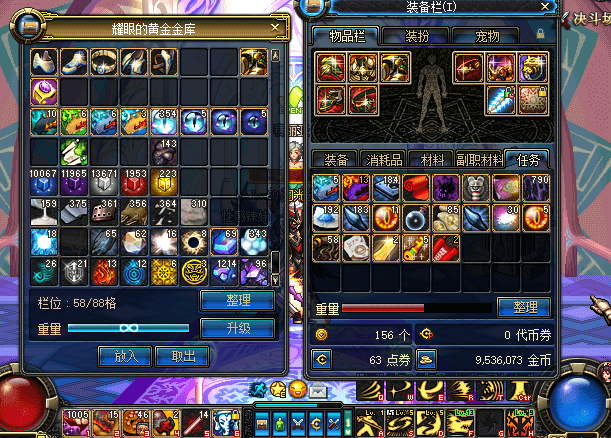 dnf70版本装备.png dnf70版本装备.png