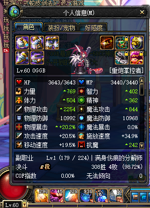 dnf怀旧服异界装备.png dnf怀旧服异界装备.png