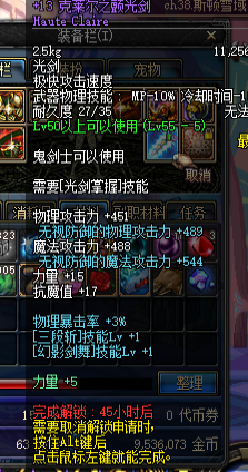 dnf70版本光剑.png dnf70版本光剑.png