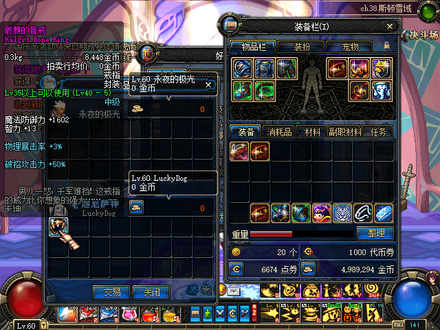 dnf70版本麒麟的骨戒.png dnf70版本麒麟的骨戒.png