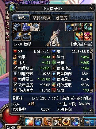 dnf怀旧服.png dnf怀旧服.png